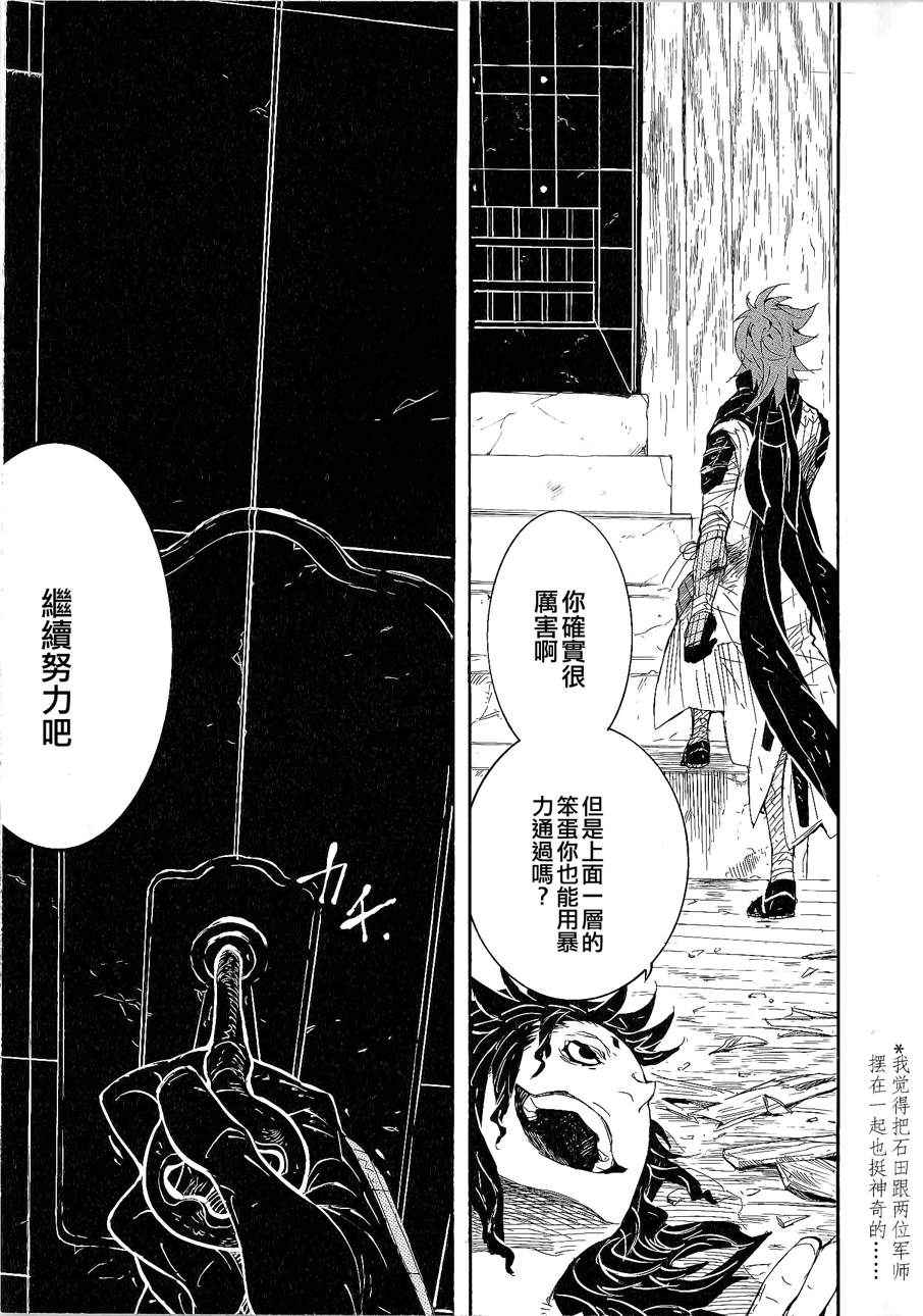 《伊达人间》漫画 12话