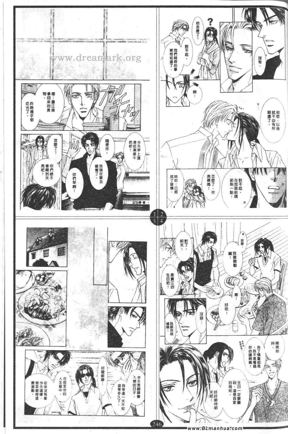 《爱的迷恋方式》漫画 12卷