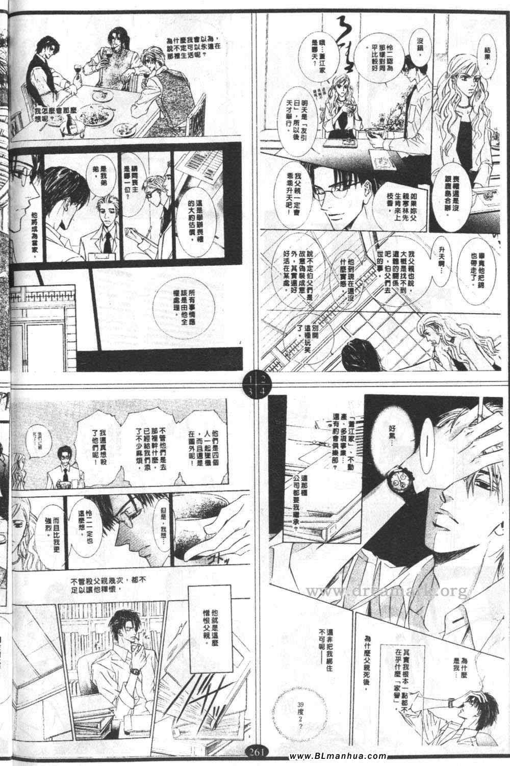 《爱的迷恋方式》漫画 12卷