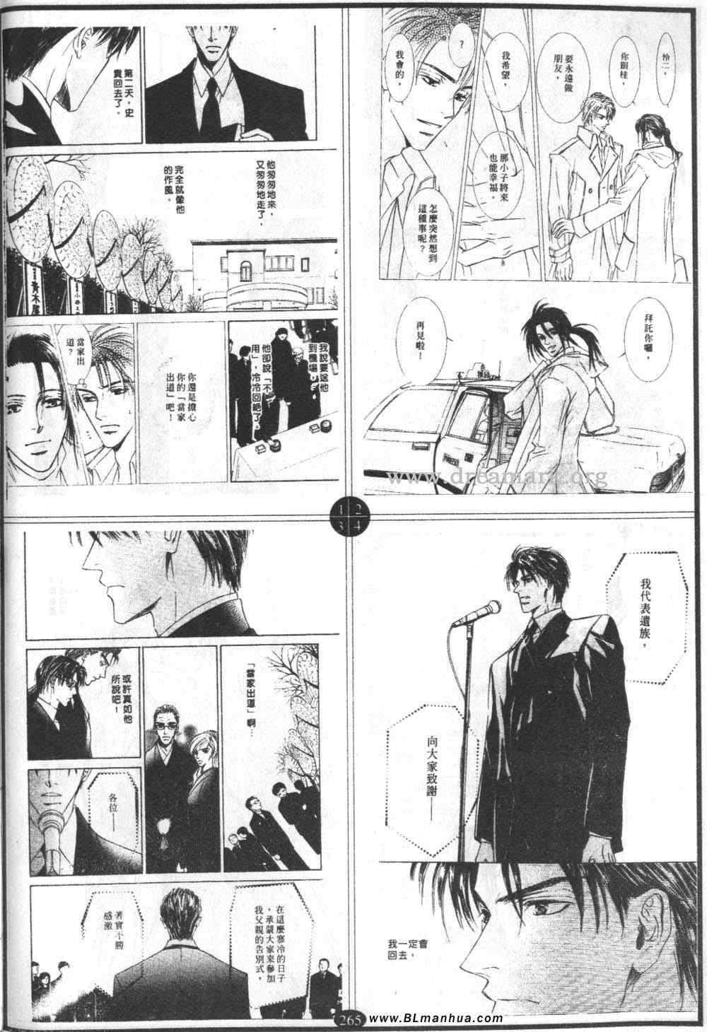 《爱的迷恋方式》漫画 12卷