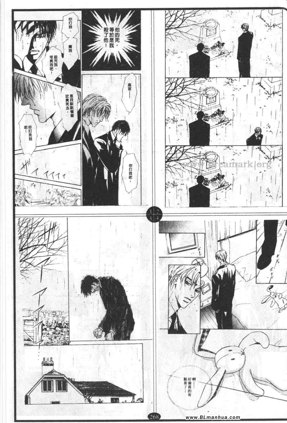 《爱的迷恋方式》漫画 12卷