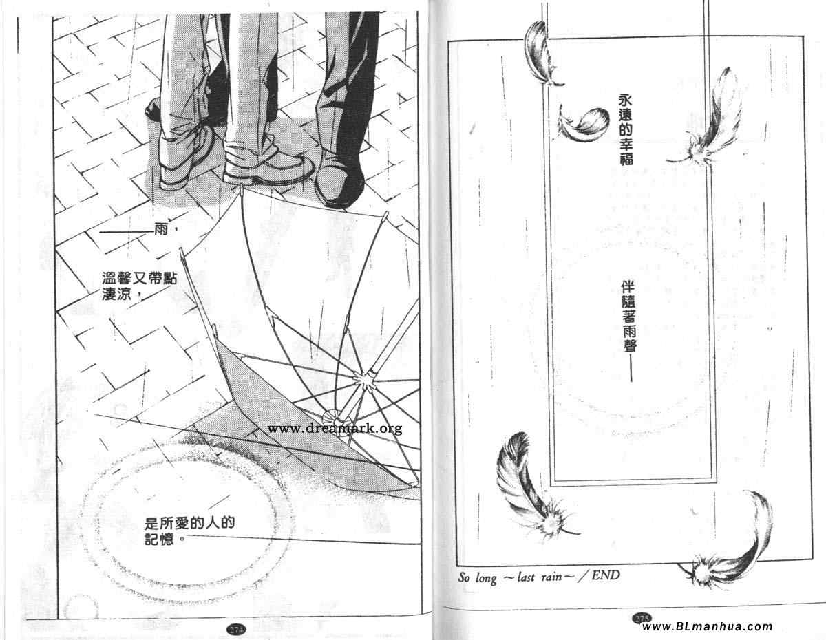 《爱的迷恋方式》漫画 12卷