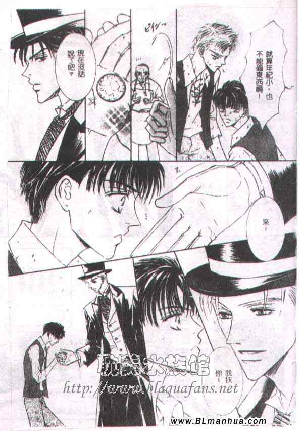 《爱的迷恋方式》漫画 10卷