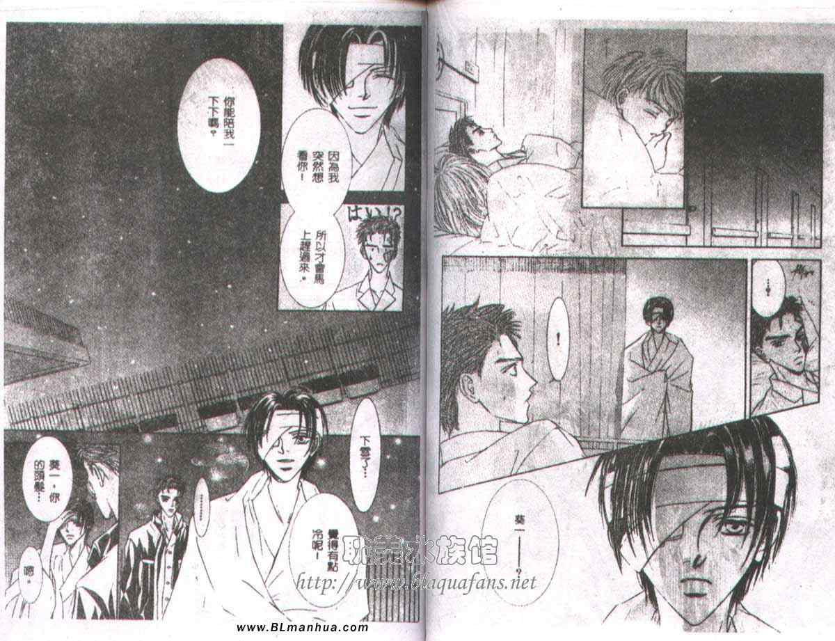 《爱的迷恋方式》漫画 10卷