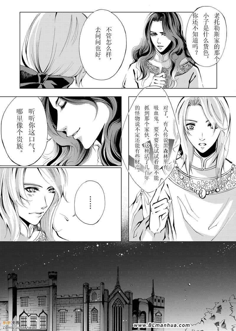 《血夜之城》漫画 04集