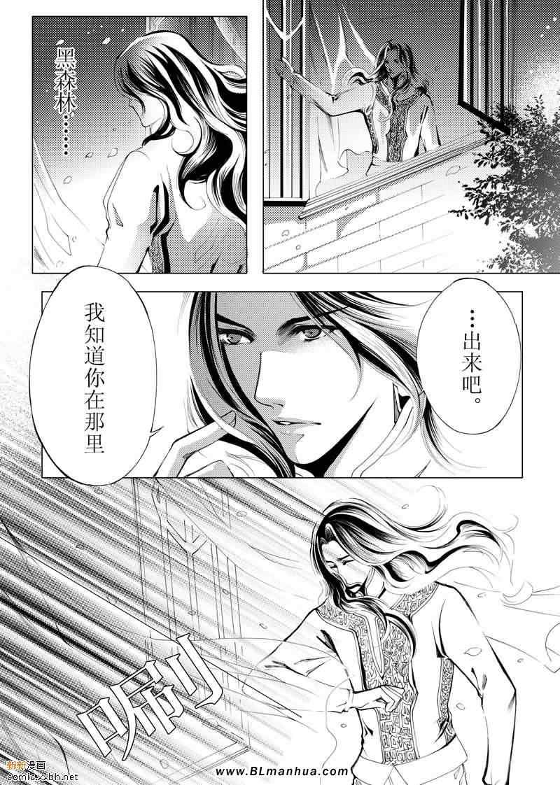 《血夜之城》漫画 04集