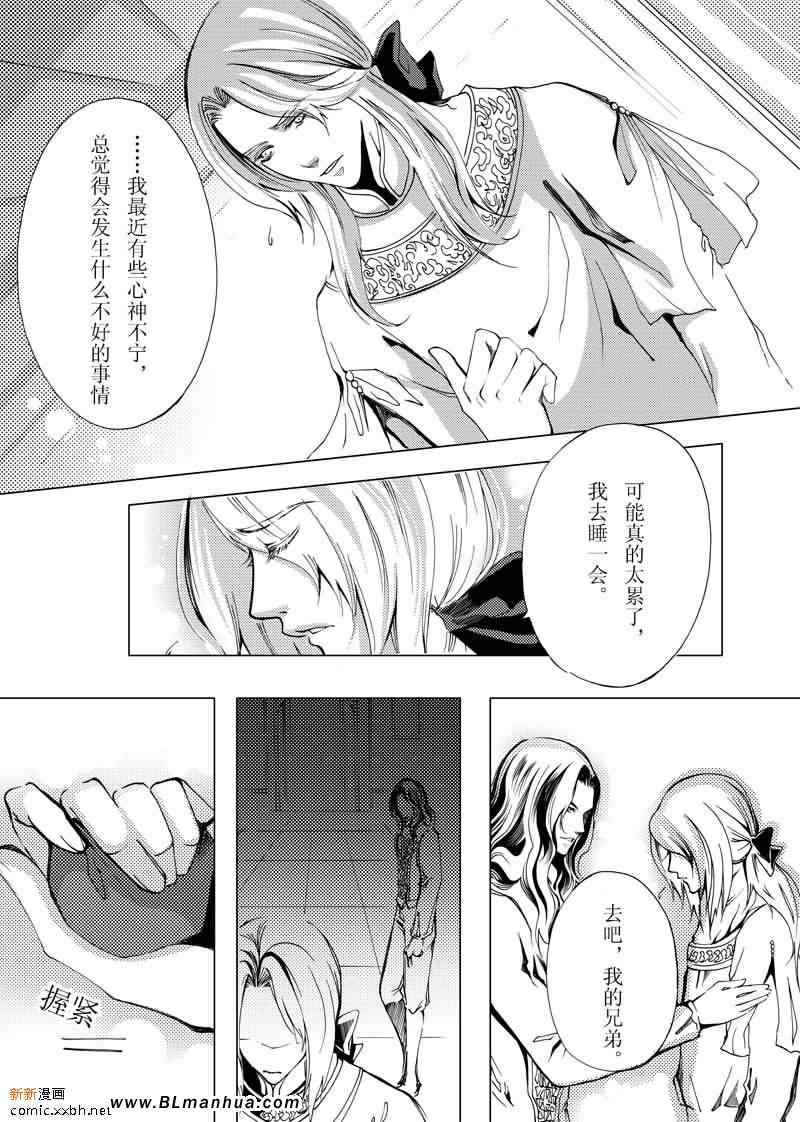 《血夜之城》漫画 04集