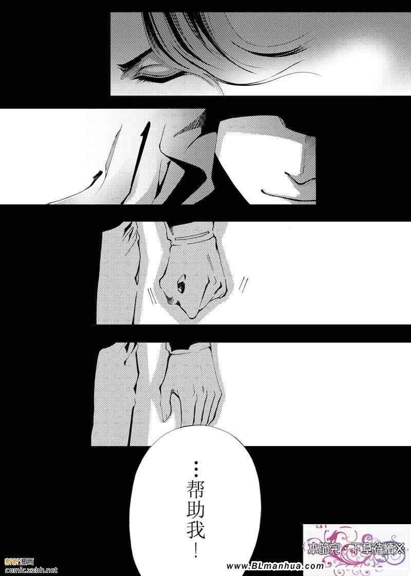 《血夜之城》漫画 04集