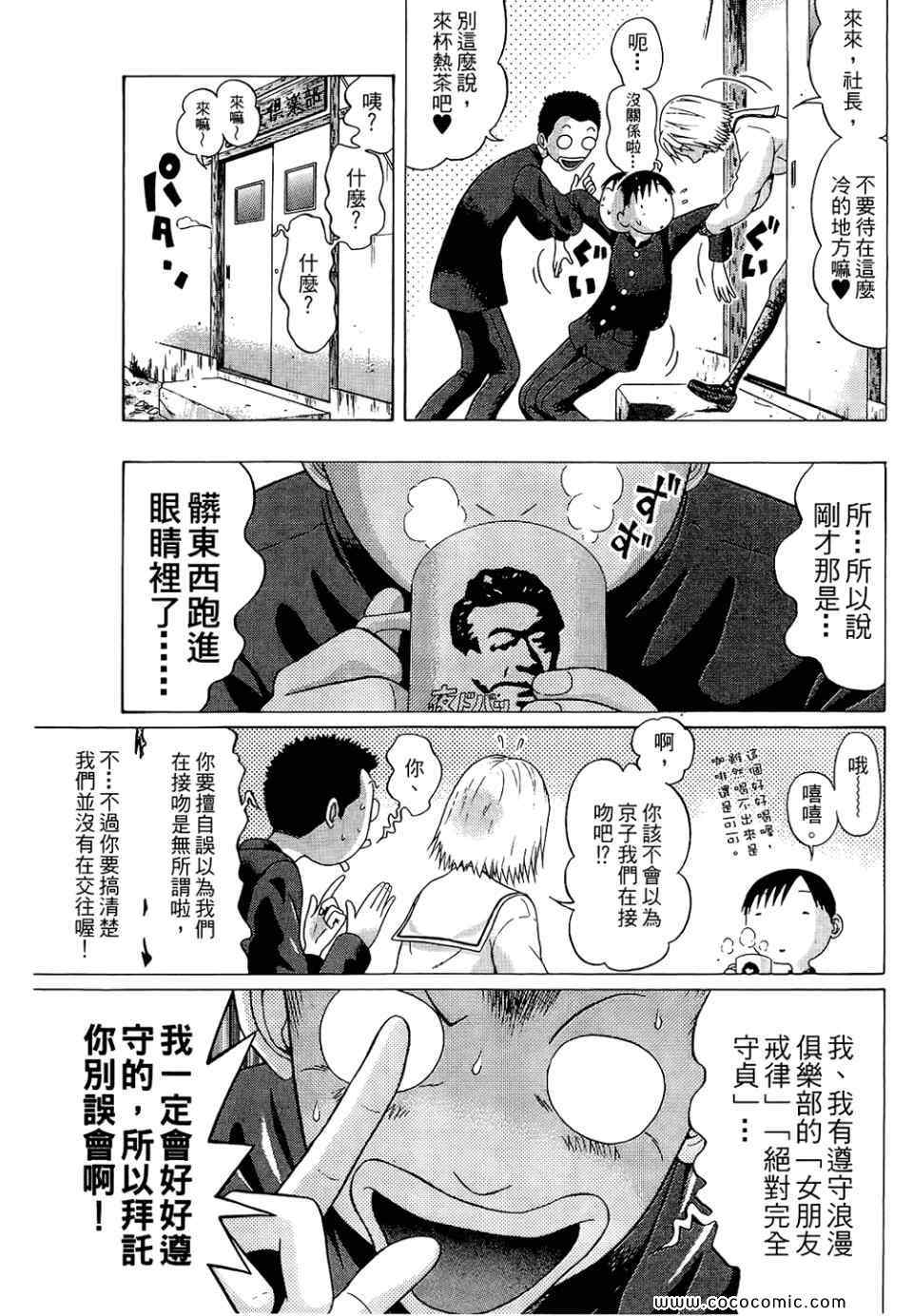 《思春期诱惑》漫画 08卷