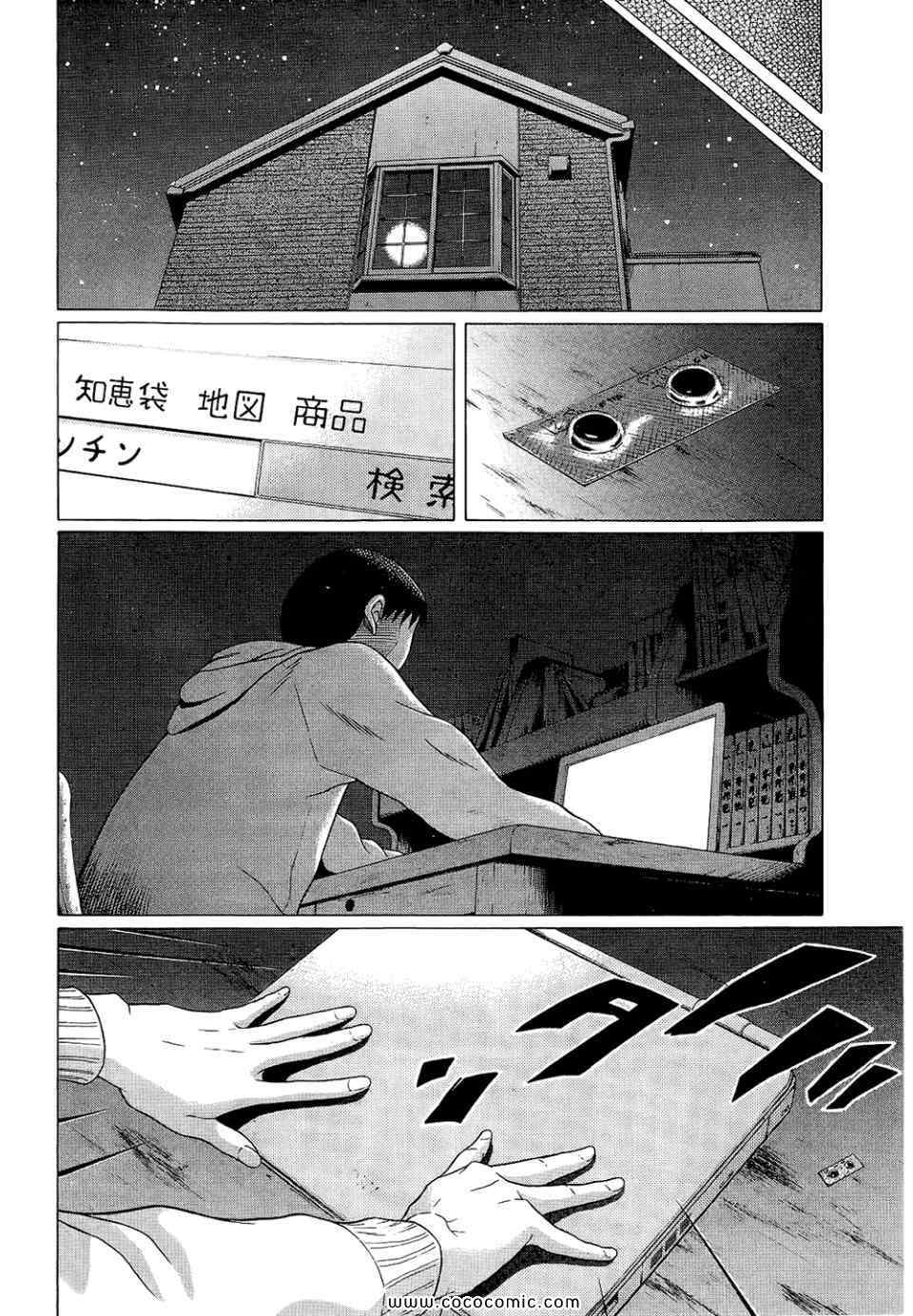 《思春期诱惑》漫画 08卷