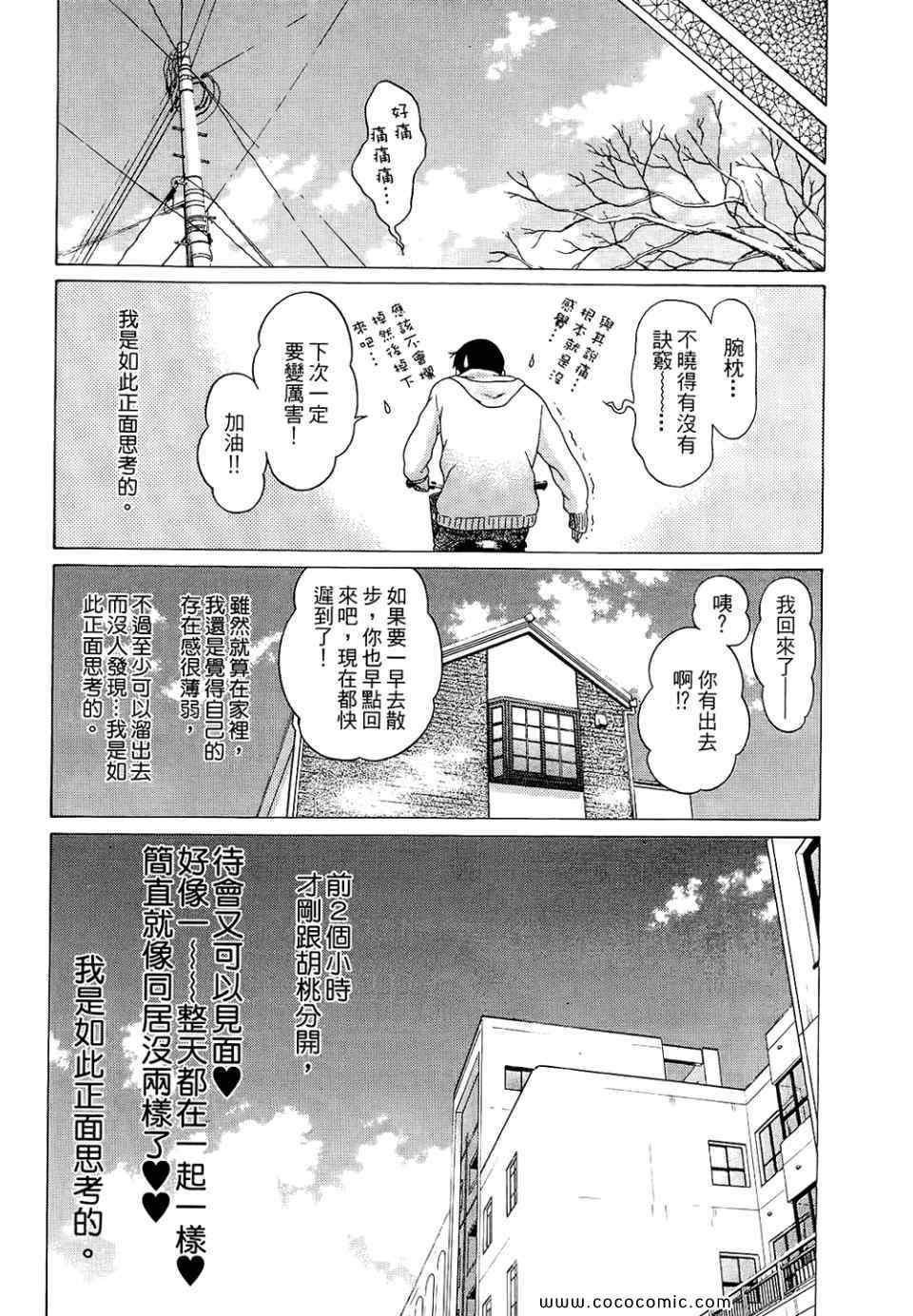 《思春期诱惑》漫画 08卷