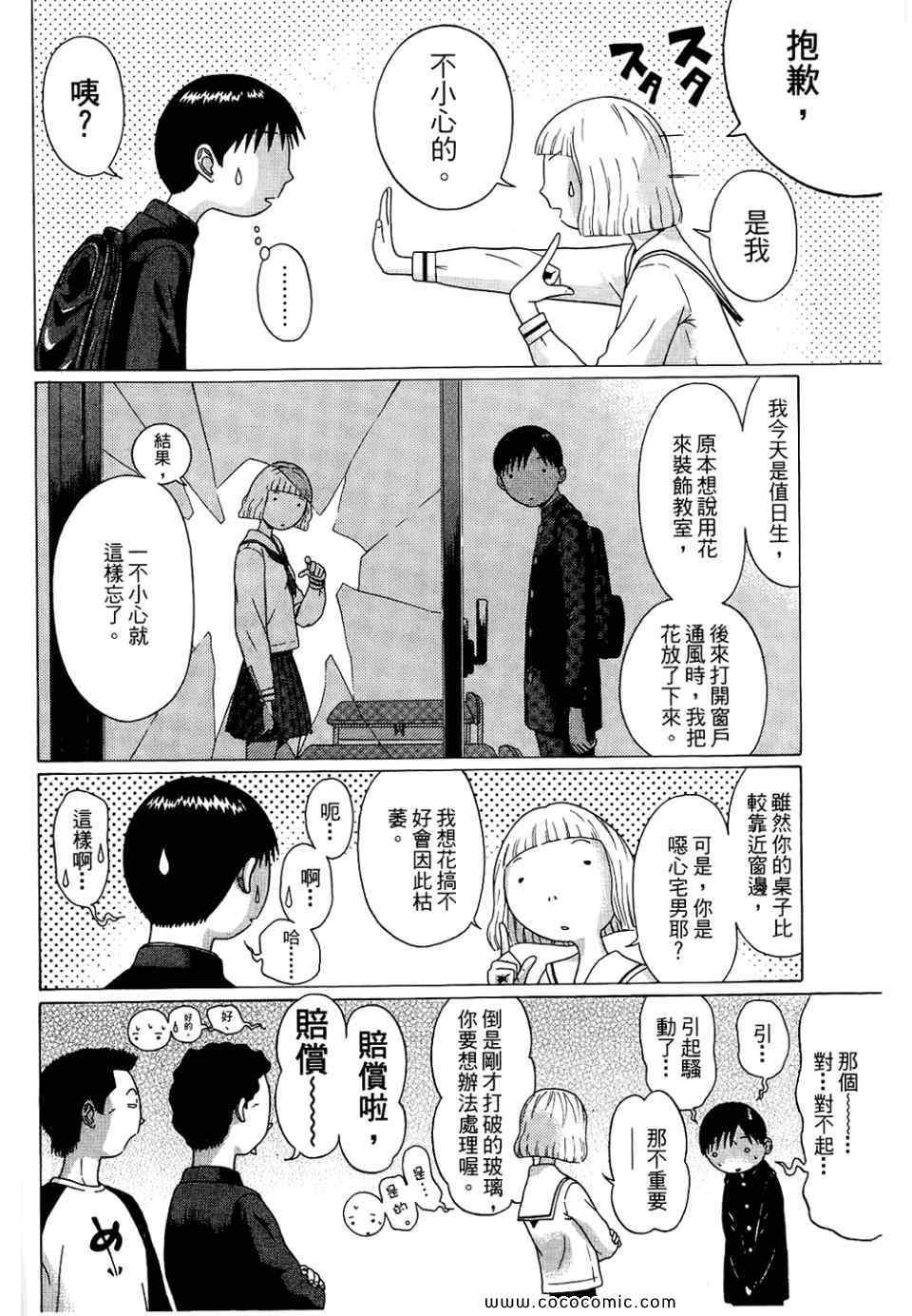 《思春期诱惑》漫画 08卷