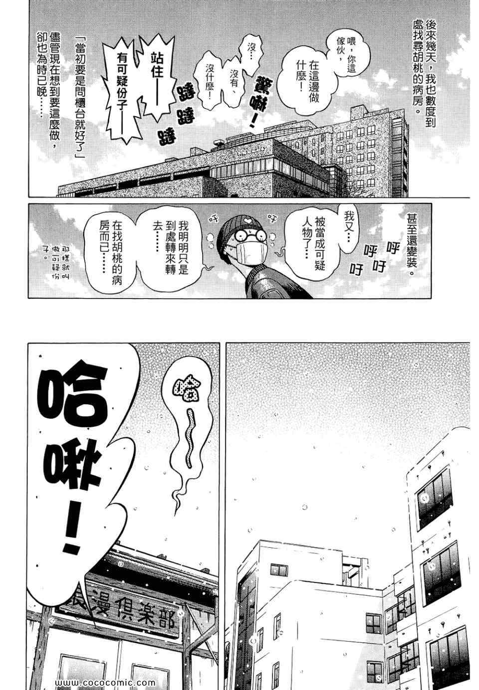 《思春期诱惑》漫画 08卷