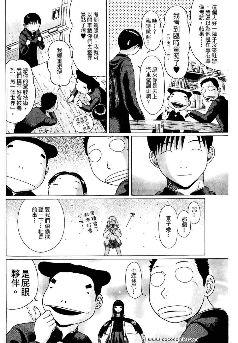 《思春期诱惑》漫画 08卷