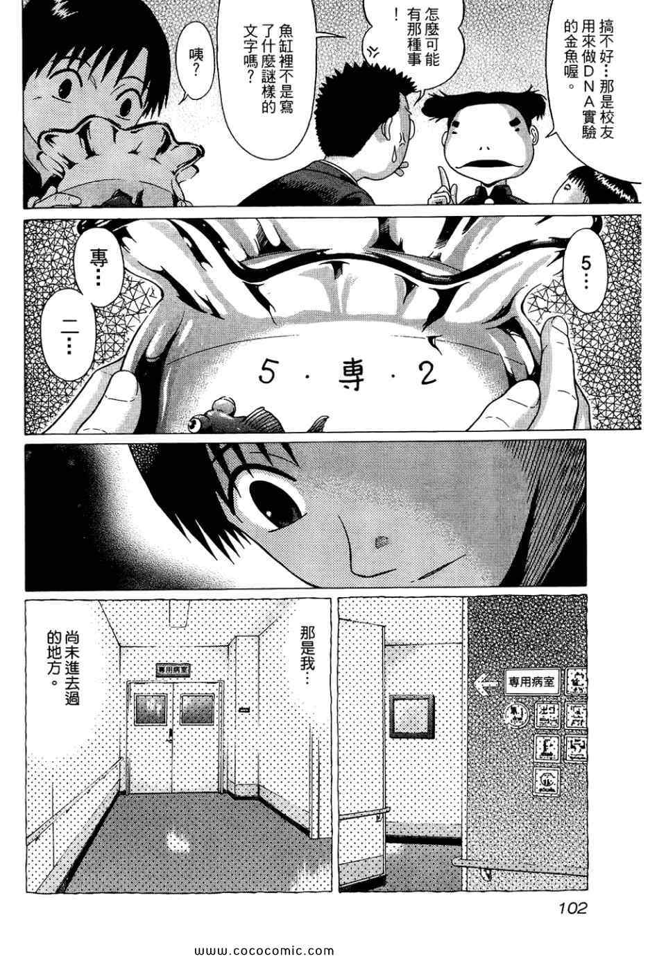 《思春期诱惑》漫画 08卷