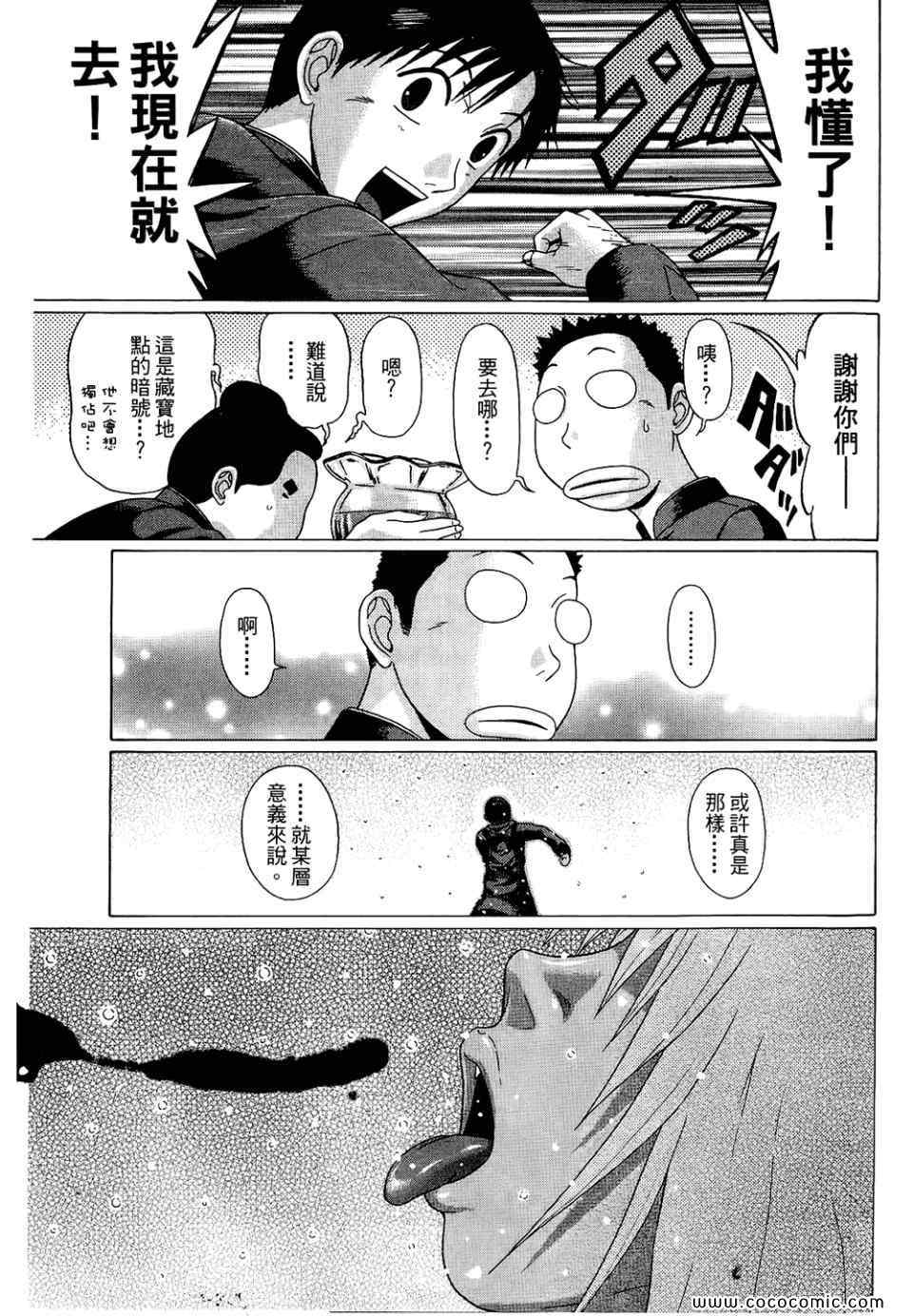 《思春期诱惑》漫画 08卷