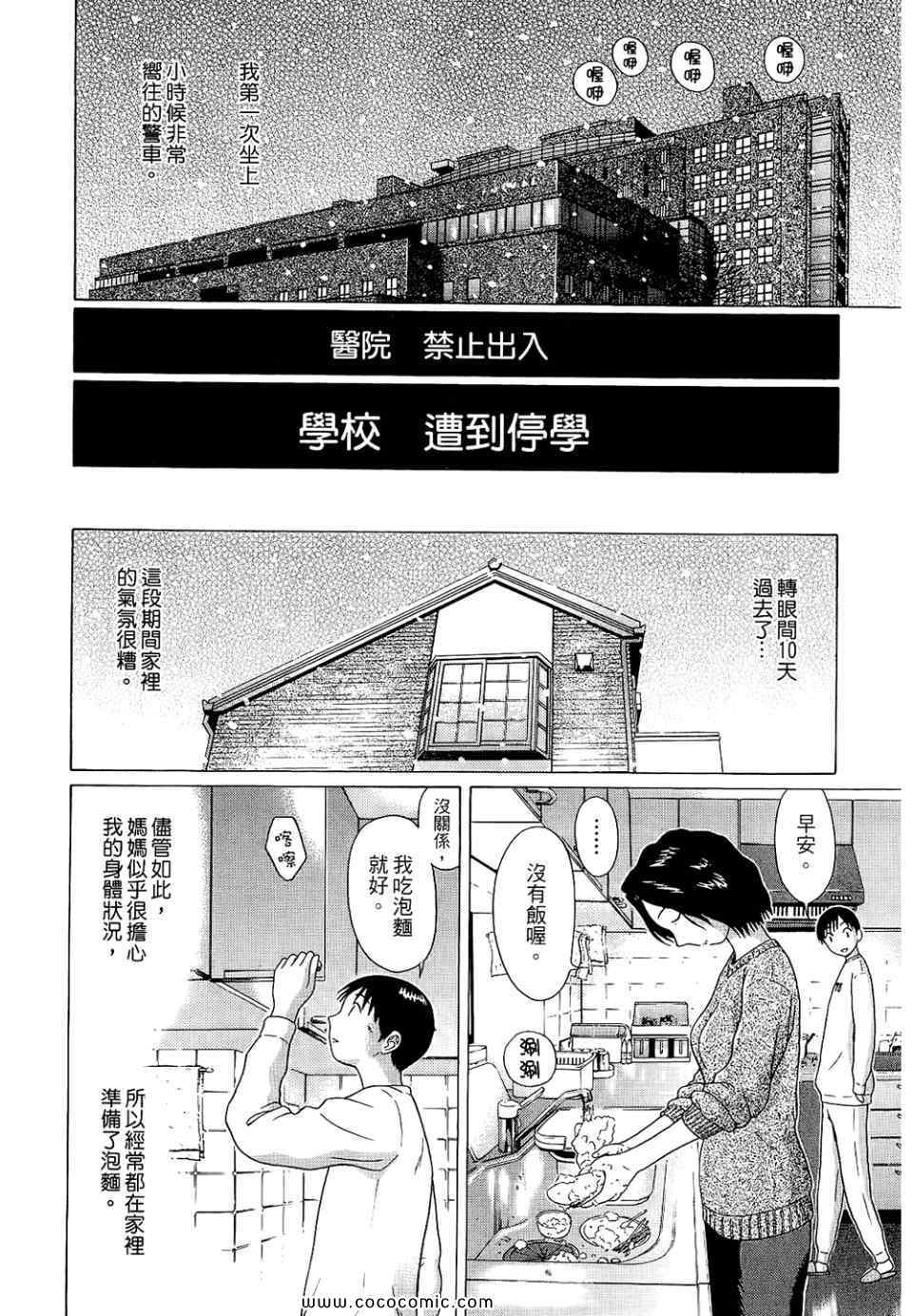 《思春期诱惑》漫画 08卷