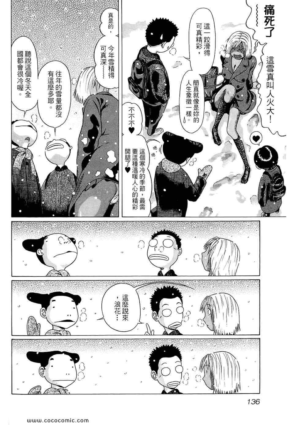 《思春期诱惑》漫画 08卷