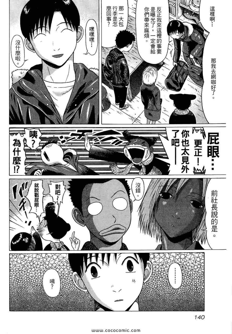 《思春期诱惑》漫画 08卷