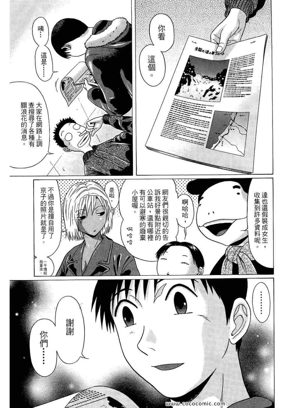 《思春期诱惑》漫画 08卷