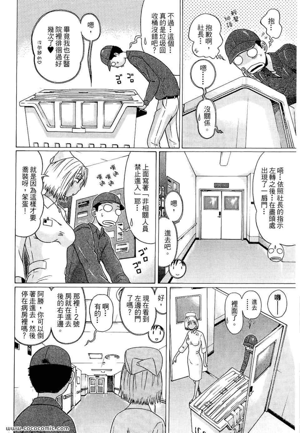 《思春期诱惑》漫画 08卷