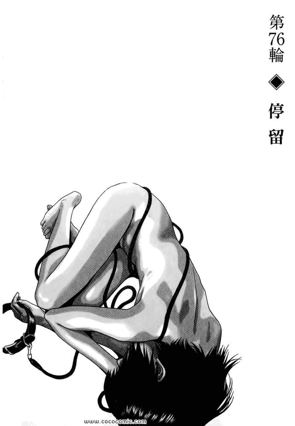 《思春期诱惑》漫画 08卷