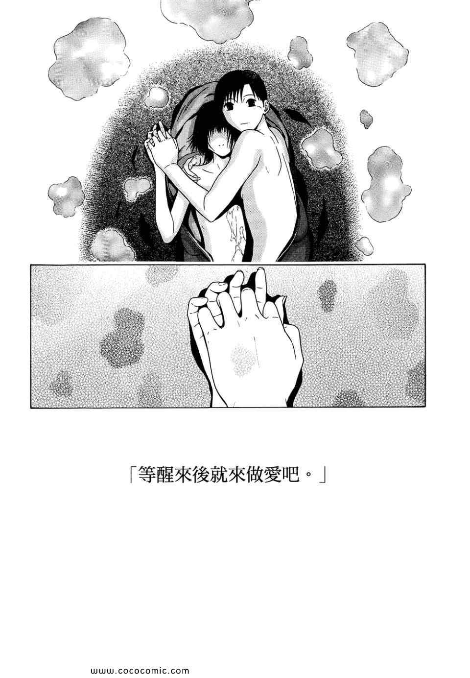 《思春期诱惑》漫画 08卷