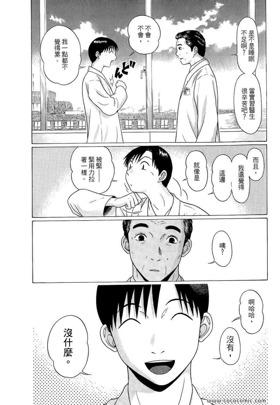 《思春期诱惑》漫画 08卷