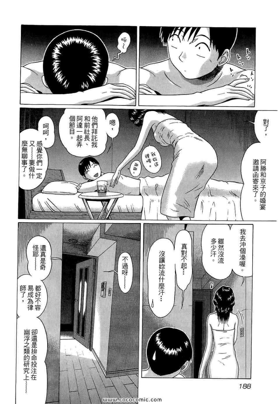 《思春期诱惑》漫画 08卷