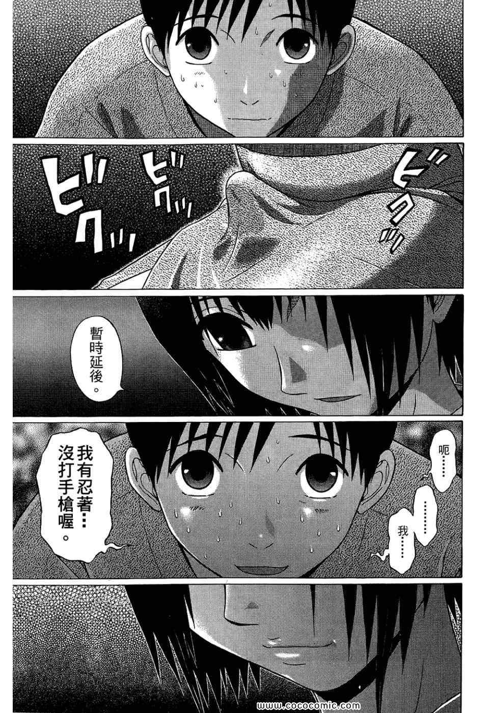 《思春期诱惑》漫画 07卷