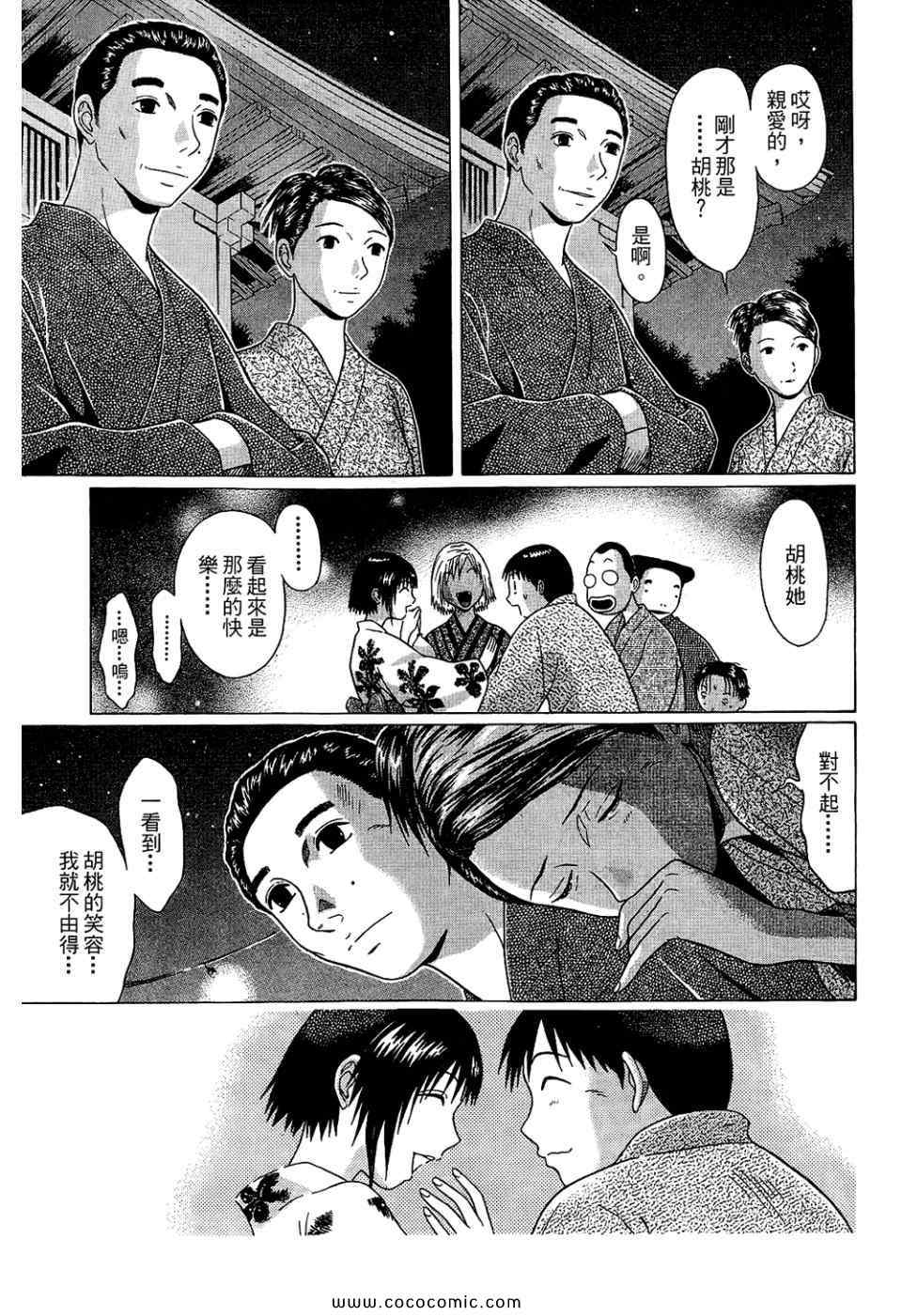 《思春期诱惑》漫画 07卷