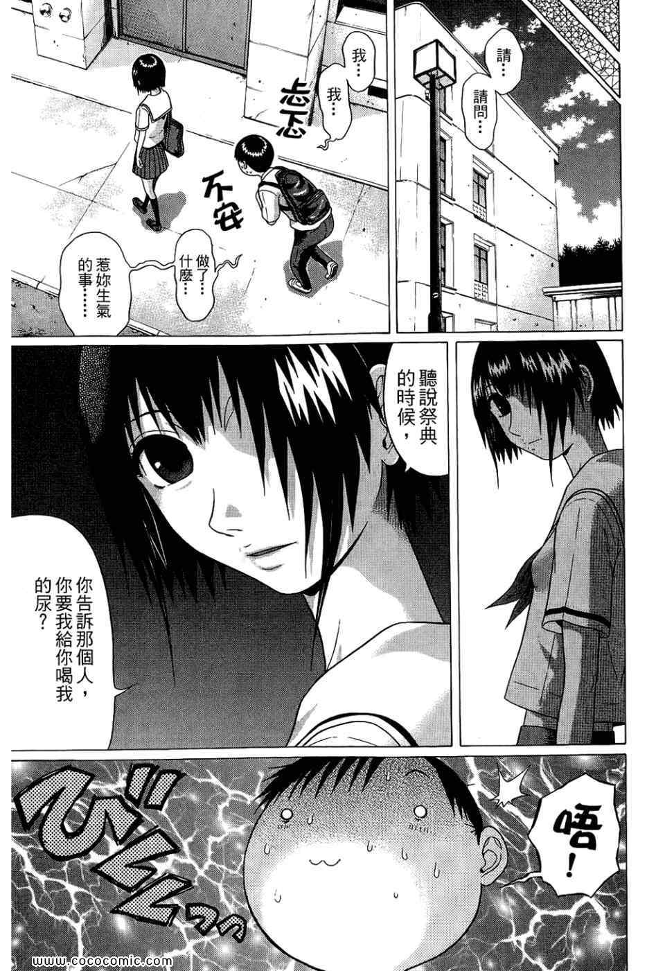 《思春期诱惑》漫画 07卷