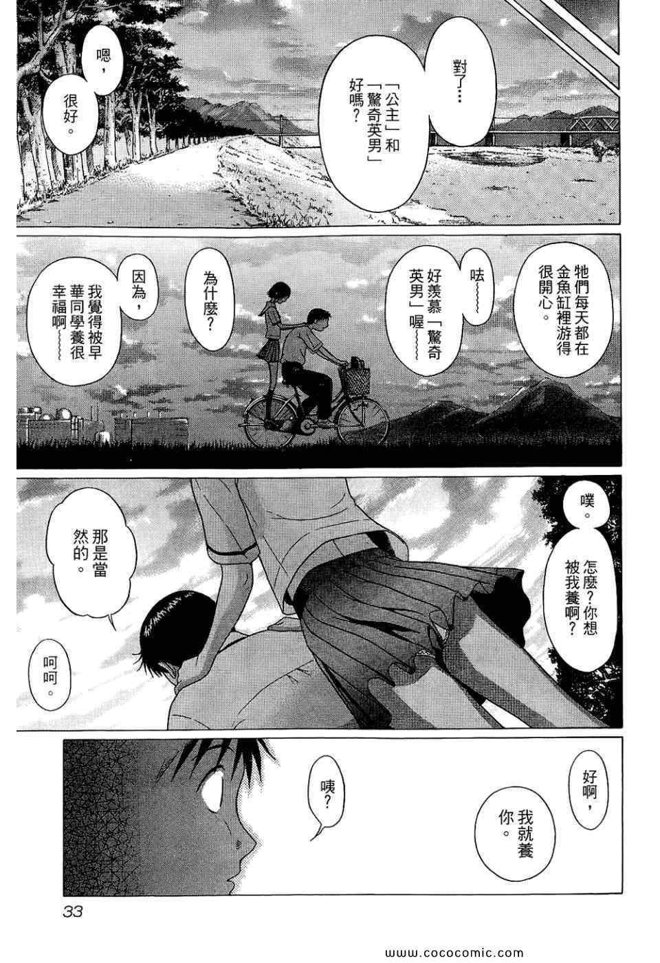 《思春期诱惑》漫画 07卷