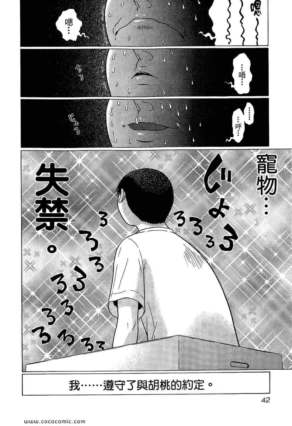 《思春期诱惑》漫画 07卷