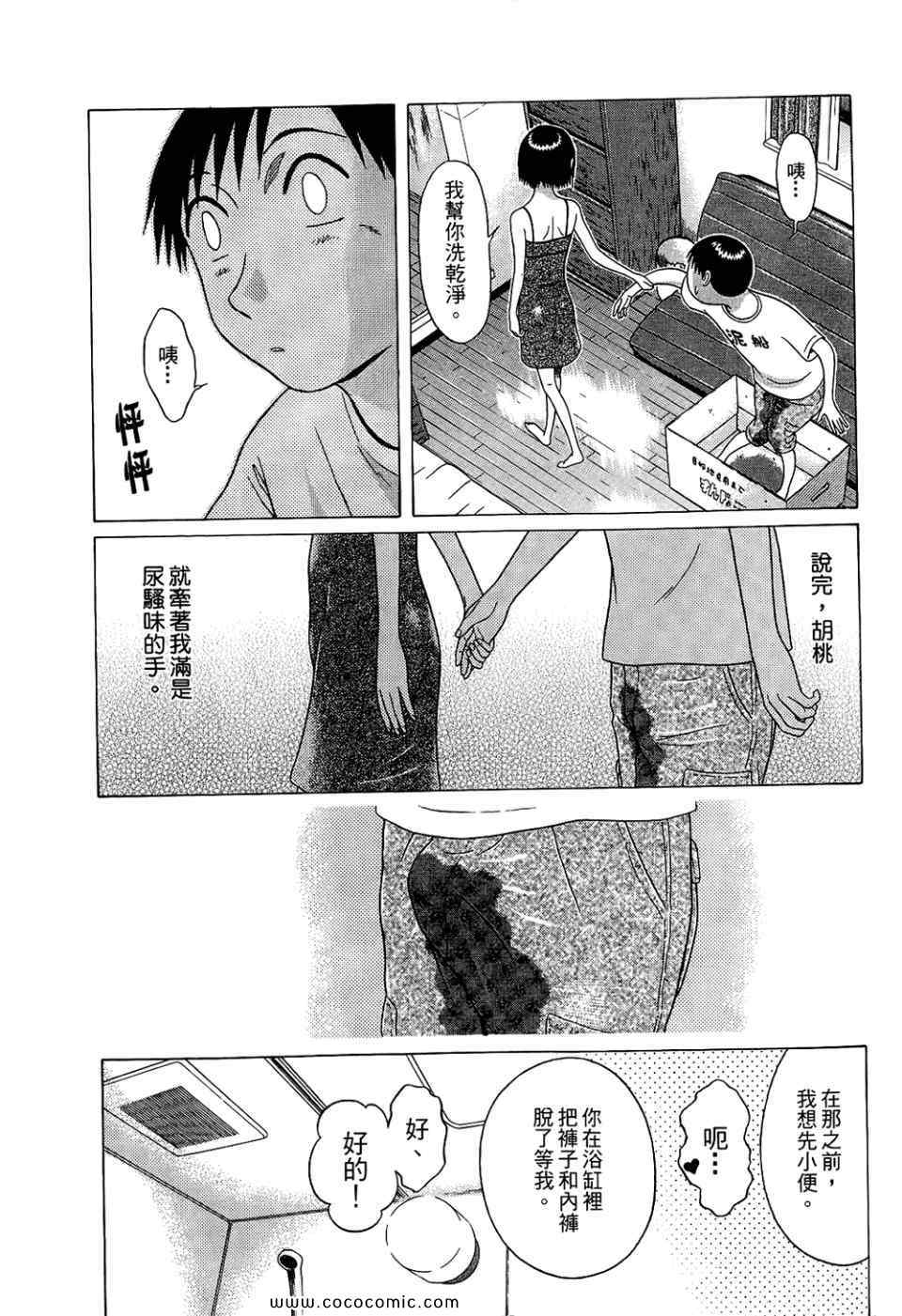 《思春期诱惑》漫画 07卷