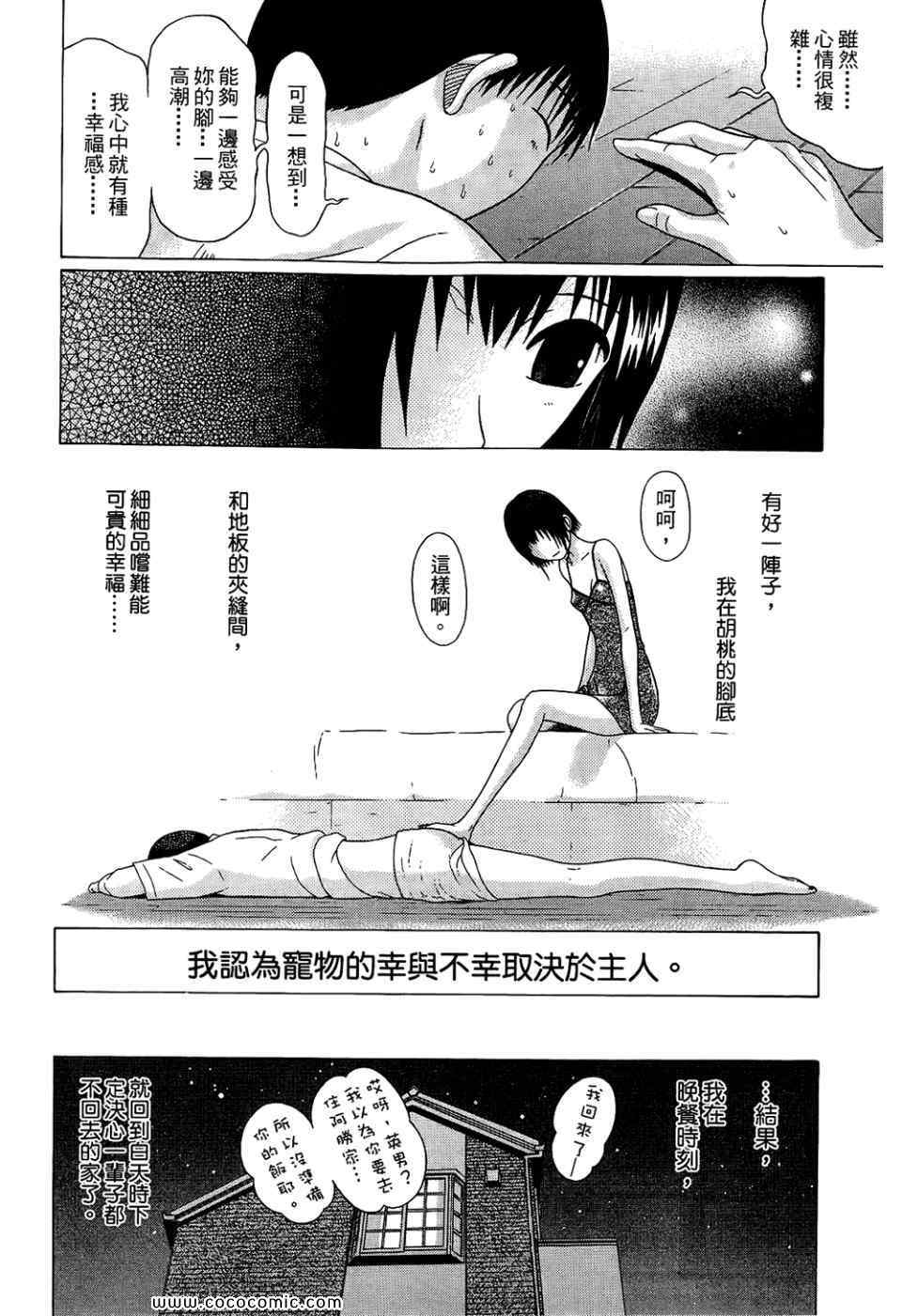 《思春期诱惑》漫画 07卷