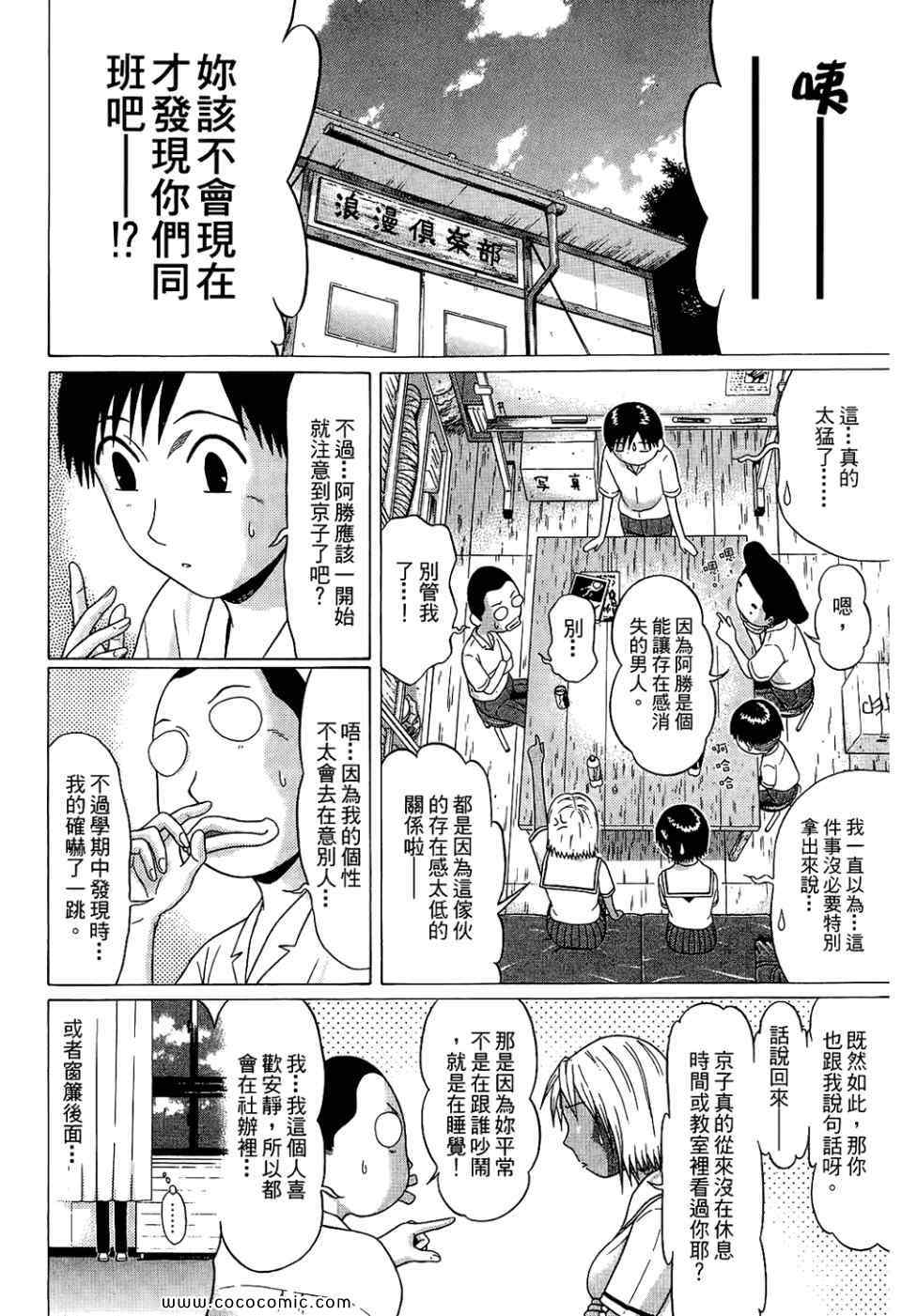 《思春期诱惑》漫画 07卷