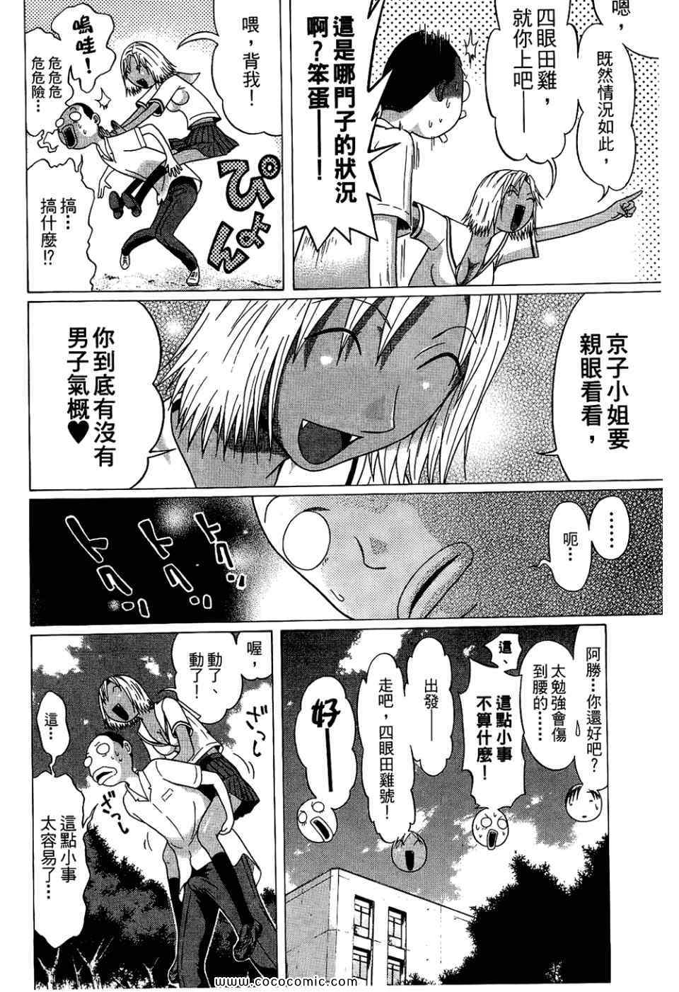 《思春期诱惑》漫画 07卷