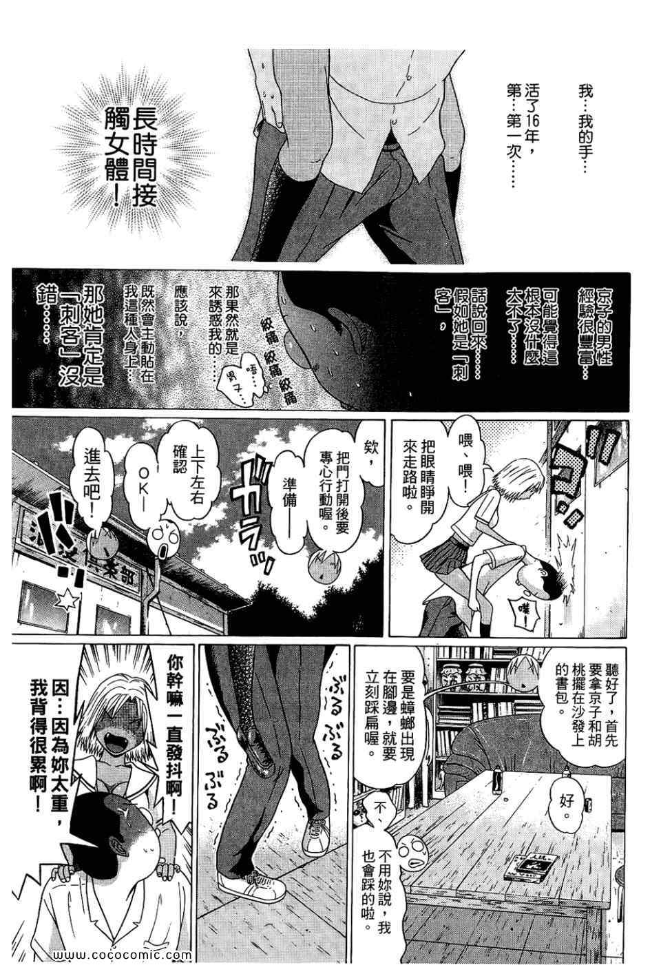 《思春期诱惑》漫画 07卷