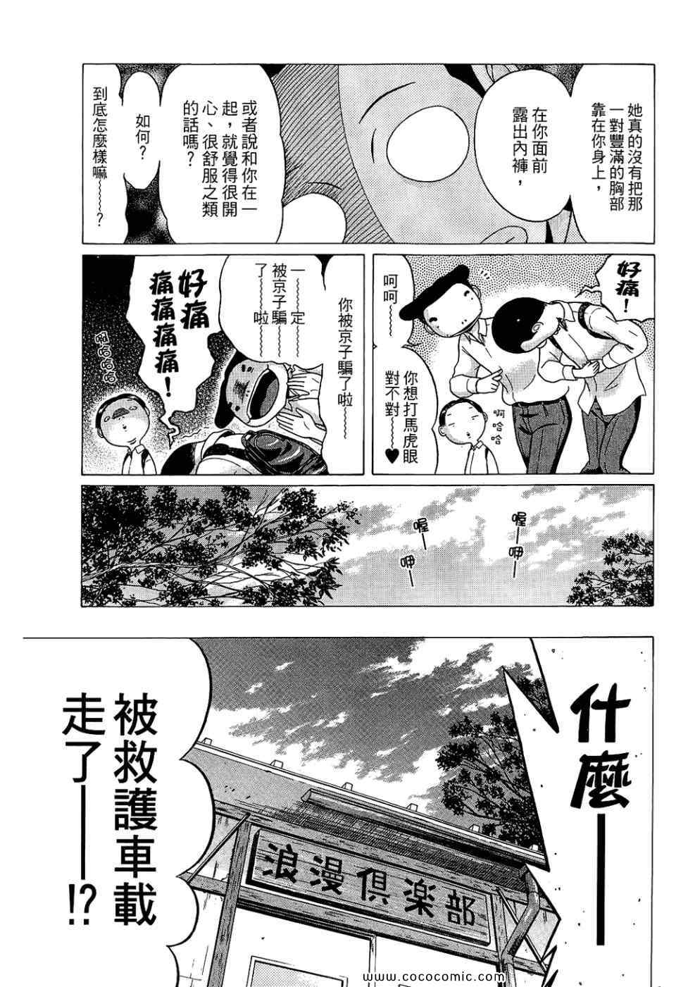 《思春期诱惑》漫画 07卷