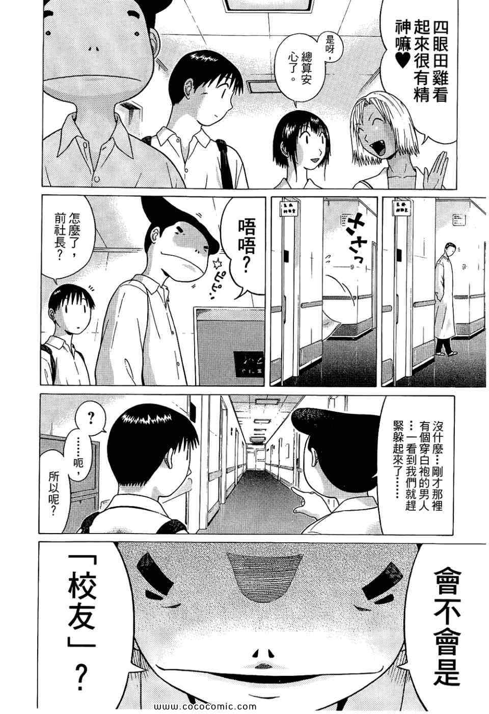 《思春期诱惑》漫画 07卷