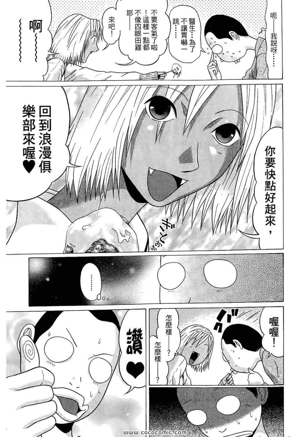 《思春期诱惑》漫画 07卷