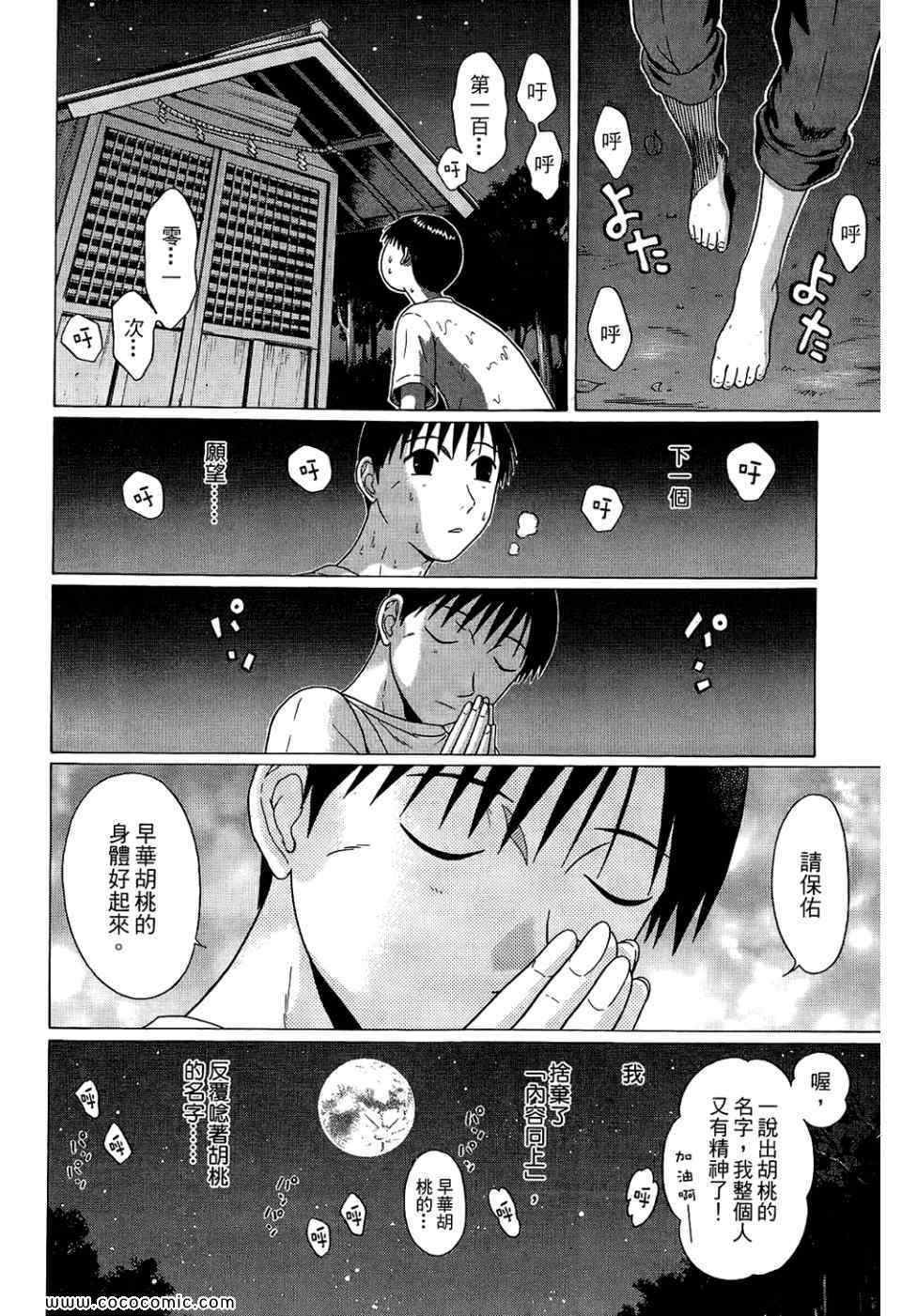 《思春期诱惑》漫画 07卷