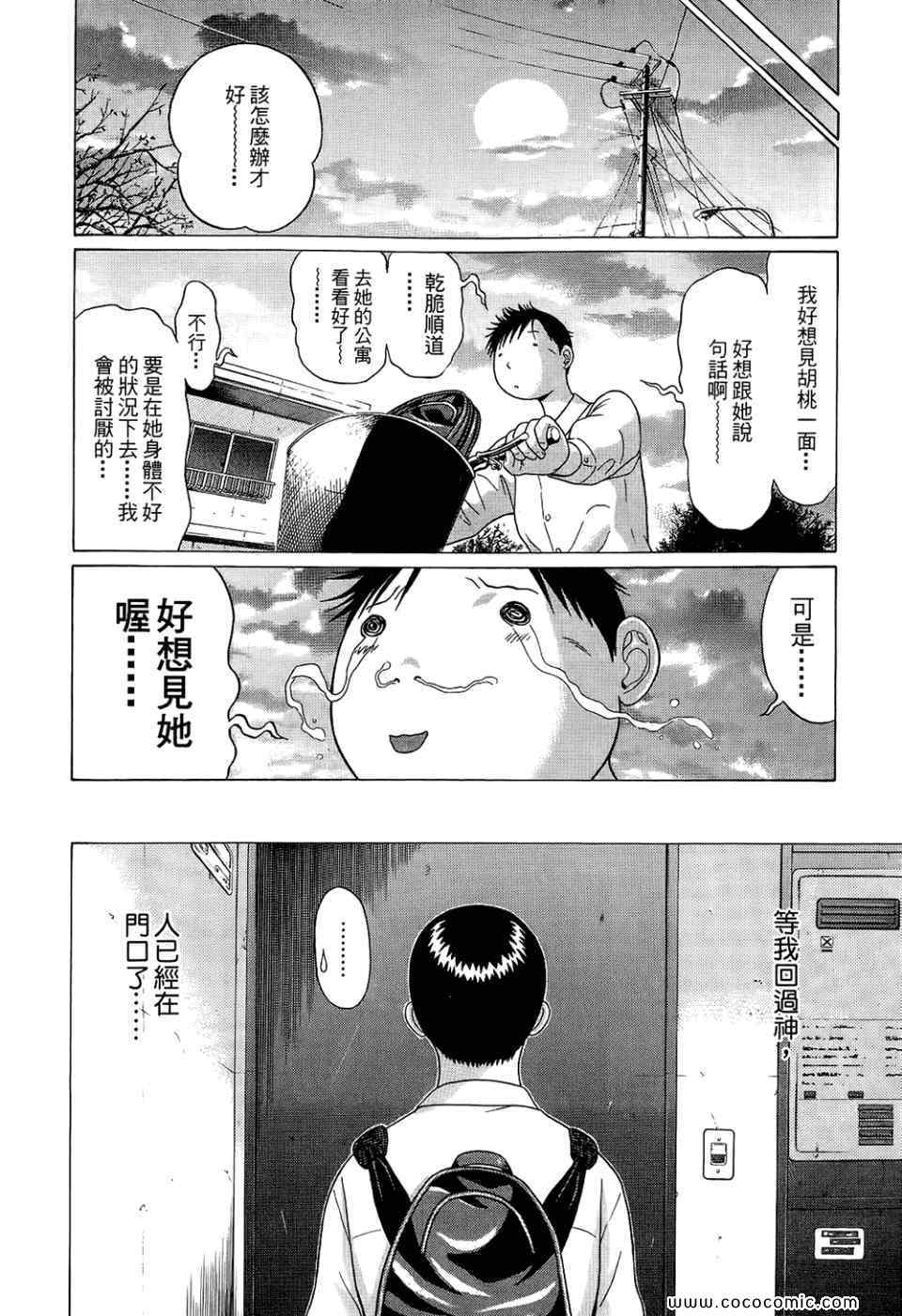 《思春期诱惑》漫画 07卷