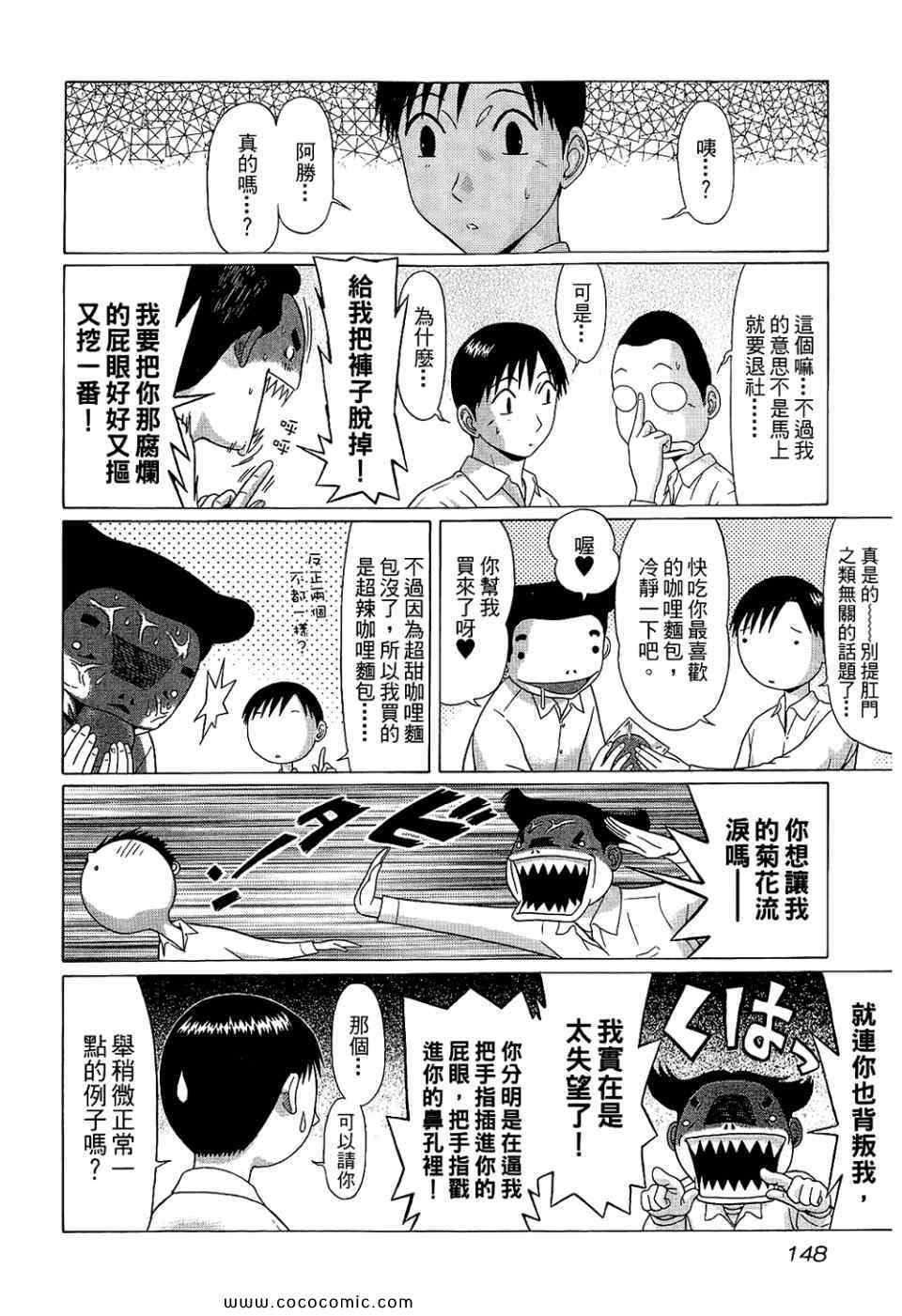 《思春期诱惑》漫画 07卷