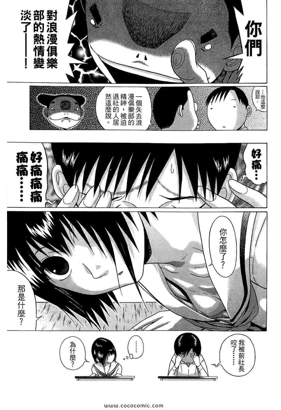 《思春期诱惑》漫画 07卷