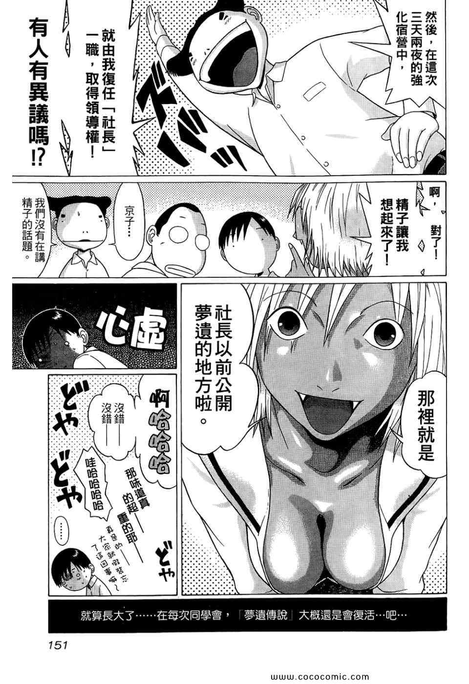 《思春期诱惑》漫画 07卷