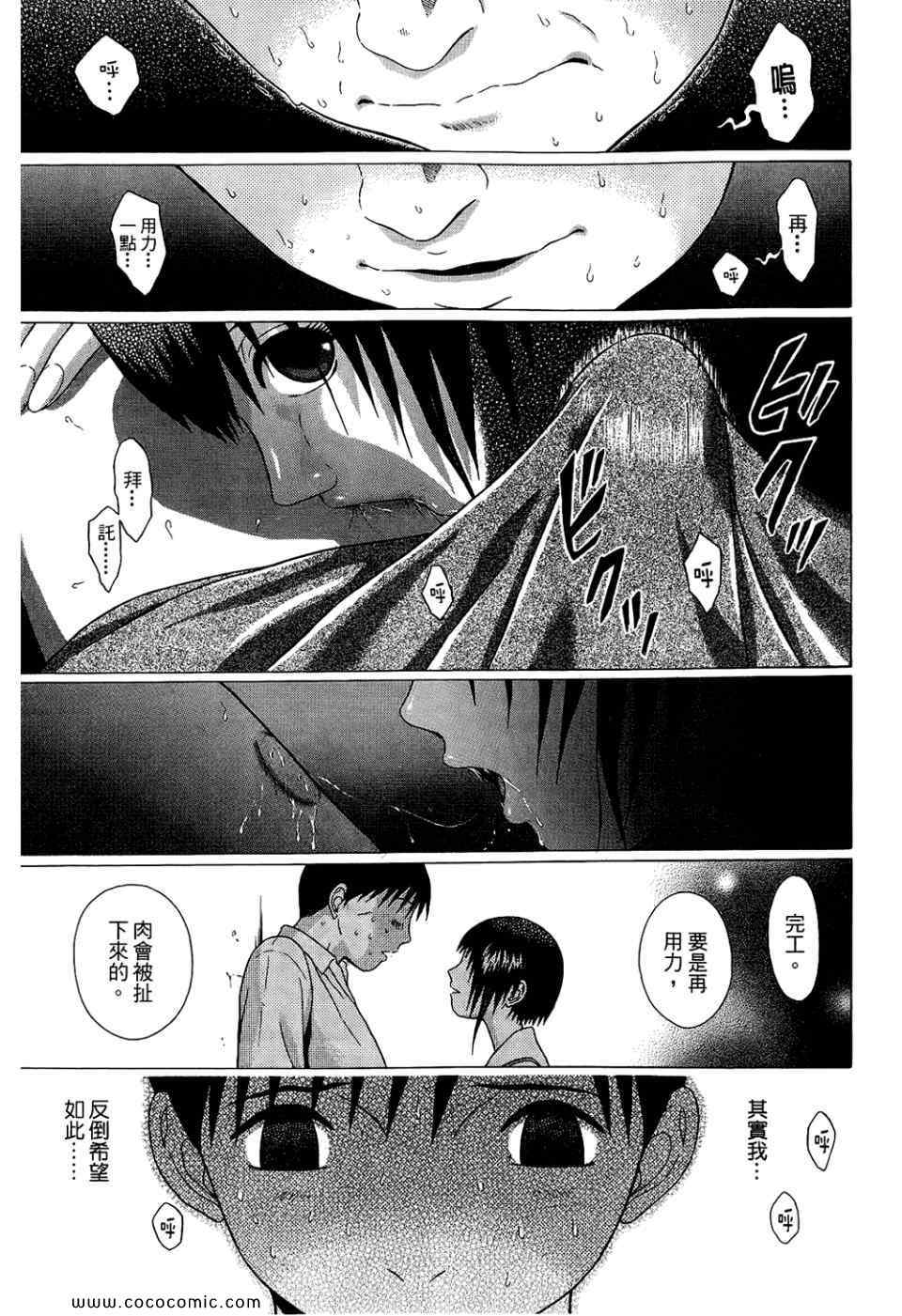 《思春期诱惑》漫画 07卷