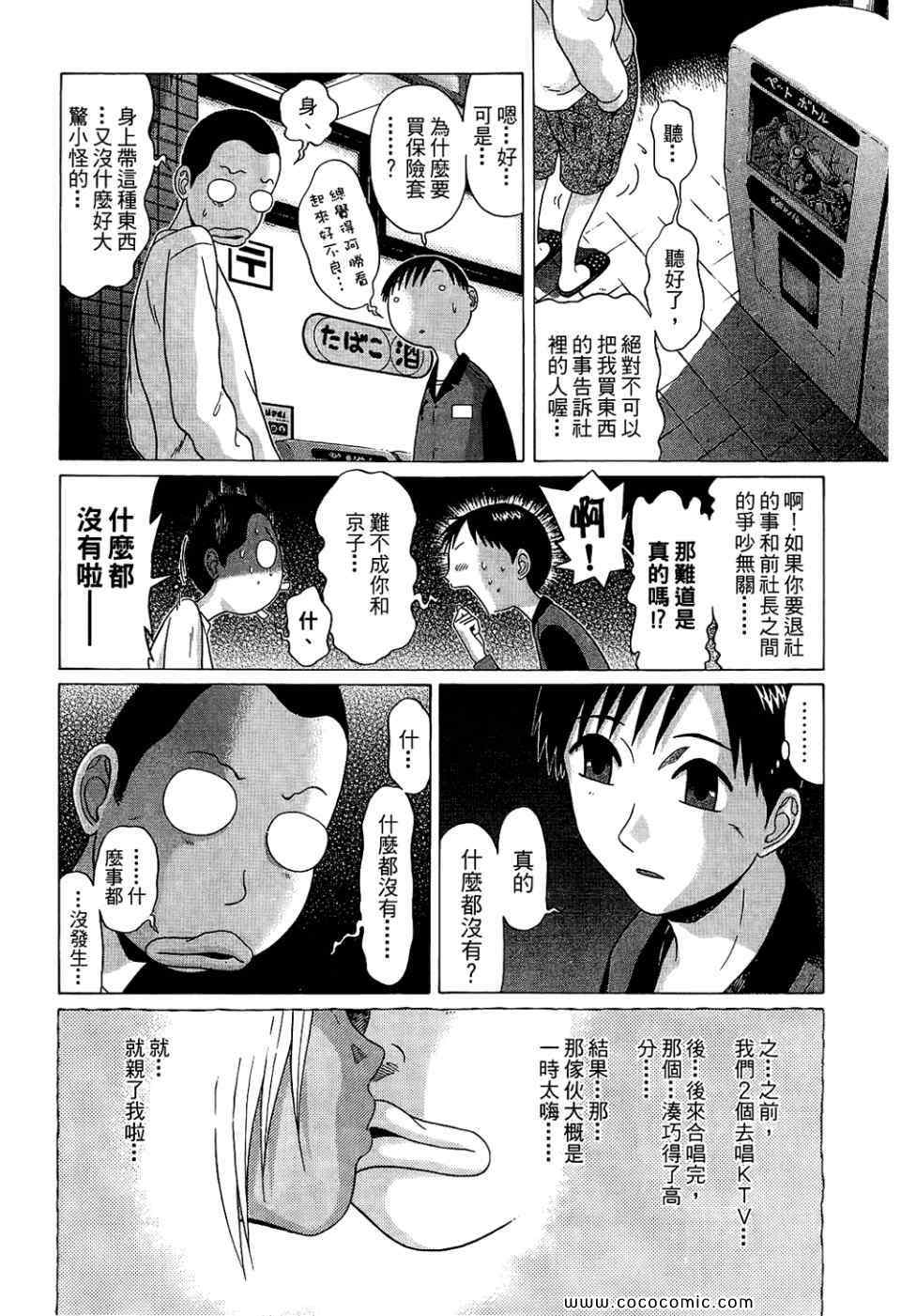 《思春期诱惑》漫画 07卷