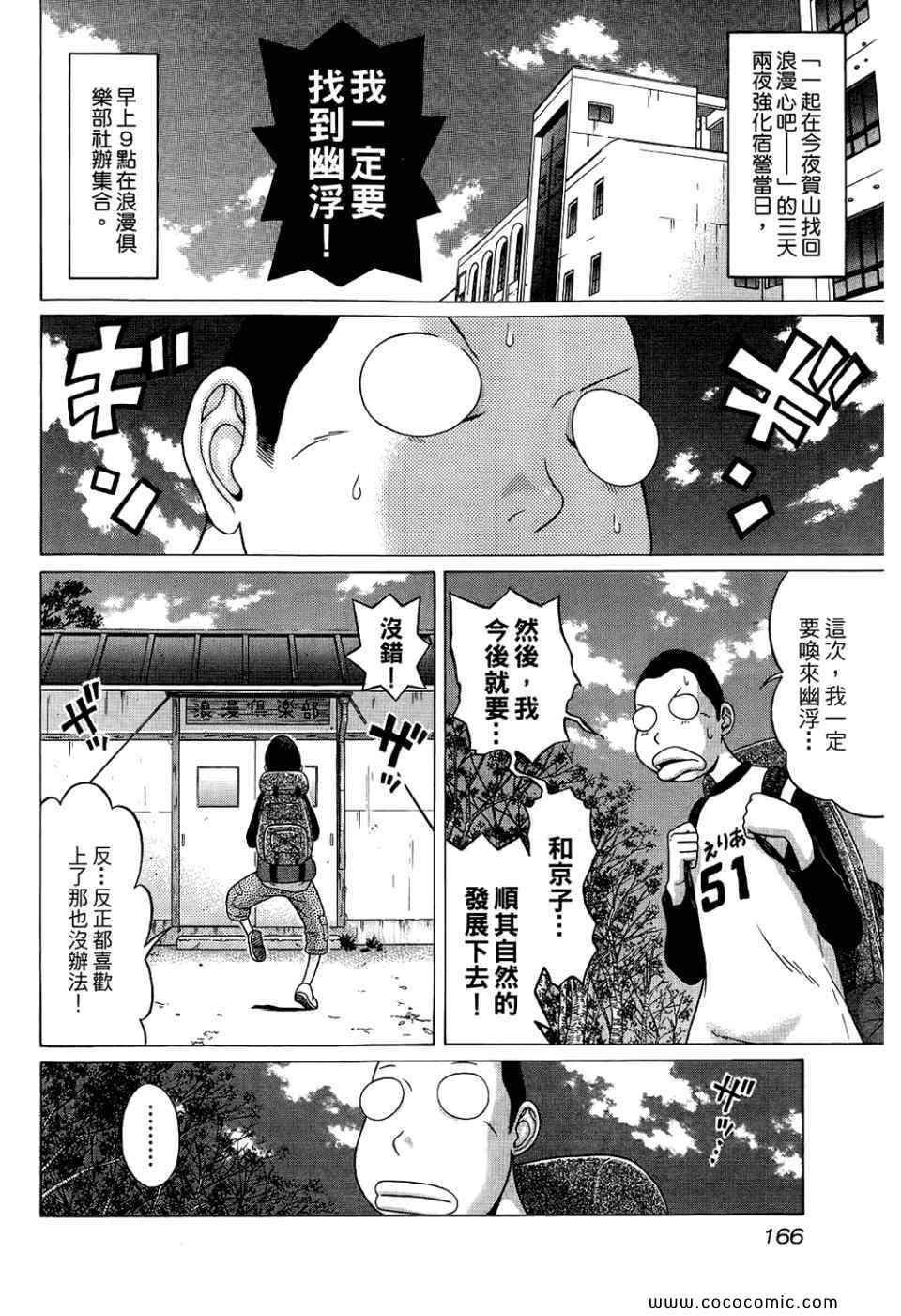 《思春期诱惑》漫画 07卷